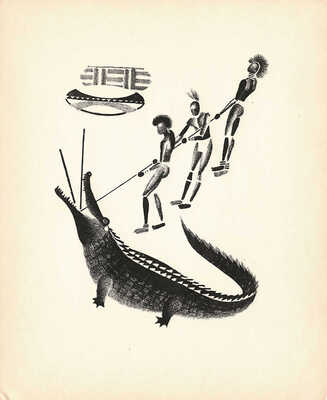 Лебедев Владимир Васильевич. Охота. Альбом из 12 автолитографий